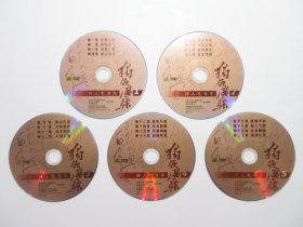 《独领风骚—诗人毛泽东》，20集大型电视文献纪录片，DVD全5盘，内附一册毛泽东诗词选(共46首，见图)，中共中央文献研究室、中共江苏省委、中央电视台联合摄制，中国唱片总公司出版，中国唱片上海公司发行。此片首次解密公开珍贵的历史镜头，侧重地展示了诗人毛泽东的传奇般人生经历，和毛泽东诗句背后，那些鲜为人知的动人故事。全新库存，外封套、毛泽东诗词选、塑盒及碟片全新全品，碟片已试，播放流畅(见图)