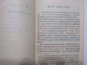 《理性、社会神话和民主》，早期繁体版，298页，1965年首版1986年二印(此册为首次再版印刷，少见，本网多为三印)，此册作者为美国著名的实用主义哲学家悉尼·胡克、其理论用实用主义去解释、发挥马克思主义，《西方学术译丛》。全新库存，非馆藏，板硬从未阅，全新全品。上海人民出版社1965年10月第一版、1986年12月二印