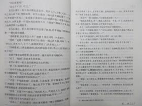 《世界文学名著普及本：罗亭 贵族之家》，2003年首版一印，长篇小说《罗亭》和《贵族之家》是俄国19世纪批判现实主义作家屠格涅夫的名作。全新库存，非馆藏，板硬从未阅，全新全品无瑕疵。戴骢译，上海译文出版社2003年6月一版一印