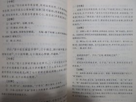 《论语通译》，1997年首版2003年二印。此册济南大学徐志刚教授参考了古今众多的权威注疏本、其译注本注译准确、翻译流畅。全新库存，非馆藏，板硬从未阅，封面全新板硬四角尖无任何折痕。人民文学出版社1997年12月第一版、2003年7月二印