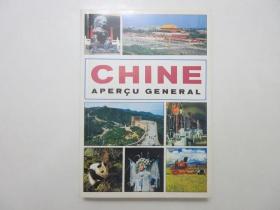 《中国概貌》(修订本)，法文版，插图本，内页附新中国新成就、新面貌老版彩色图片58页(见图)。全新库存，非馆藏，板硬从未阅，全新全品无瑕疵。齐雯编，外文出版社1985年第三版、1985年印