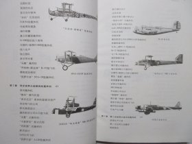 《轰炸机》，全图文版，2003年首版一印，内页附出版社新书广告一张(见图)，此册内页附60幅工艺图和83幅图片(见图)，此书作者克里斯·查恩特是一位知名作家、写了大量有关航空、海洋及军事方面的专著军事和航空领域的专著、同时也是一位高产作家，《THE WORLDS GREAT》系列之一。全新库存，非馆藏，板硬从未阅，封面全新板硬四角尖无任何折痕。国际文化出版公司2003年1月一版一印