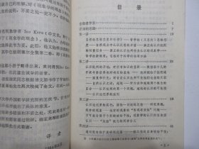 《现象学的观念》，1986年首版一印，作者埃德蒙德·胡塞尔为著名德国哲学家、是现代西方哲学中现象学的奠基人，《二十世纪西方哲学译丛》。全新库存，非馆藏，板硬从未阅，全新全品。上海译文出版社1986年6月一版一印