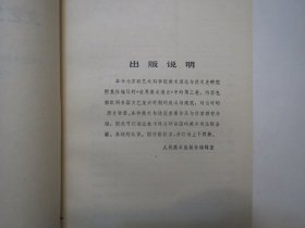 《文艺复兴欧洲艺术》上下册，图文版，共692页，1985年首版一印，上下册书后附文艺复兴时代欧洲各国在绘画、雕塑、建筑等美术领域杰出代表作之图例共154页(见图)，此册为前苏联艺术科学院美术理论与美术史研究所编写的全面系统地介绍和论述文艺复兴时期欧洲艺术(绘画、雕塑、建筑等美术领域)的专著。全新库存，非馆藏，上下册板硬从未阅，全新全品。人民美术出版社1985年6月一版一印