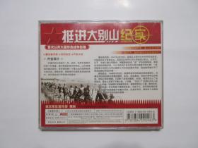 《陈毅元帅纪实 VCD》《中原保卫战纪实 VCD》《挺进大别山纪实 VCD》《淮海战役纪实 VCD》，全四盒共4碟，此片为南京军区宣传部制作(由中央电视台南京军区记者站摄制)的纪实片。江苏文化音像出版社出版，全新库存，四盒外盒正面贴镭射防伪标志，外盒及碟片全新全品，碟片已试，播放流畅