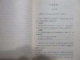 《论语通译》，1997年首版2003年二印。此册济南大学徐志刚教授参考了古今众多的权威注疏本、其译注本注译准确、翻译流畅。全新库存，非馆藏，板硬从未阅，封面全新板硬四角尖无任何折痕。人民文学出版社1997年12月第一版、2003年7月二印