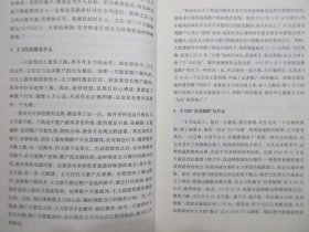 《一分钟看清主力》，2008年1月首版2008年2月二印，股票投资类传统读本。全新库存，非馆藏，板硬从未阅，全新全品无瑕疵。谢秋著，上海远东出版社2008年1月第一版、2008年2月二印