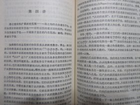 《现象学的观念》，1986年首版一印，作者埃德蒙德·胡塞尔为著名德国哲学家、是现代西方哲学中现象学的奠基人，《二十世纪西方哲学译丛》。全新库存，非馆藏，板硬从未阅，全新全品。上海译文出版社1986年6月一版一印