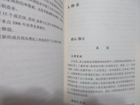 《亚洲教父：香港、东南亚的金钱和权力》，2011年首版一印，此册由资深中国事务专家乔·史塔威尔凭借多年的观察和对无数当事人的采访，披露了新加坡、马来西亚、泰国、印尼、菲律宾以及中国香港的超级大佬(称为“亚洲教父”)的发迹史。全新库存，非馆藏，板硬从未阅，全新全品无瑕疵。复旦大学出版社2011年7月一版一印