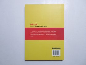 《短线寻金：股市运行规律及买卖技巧解答》，2009年首版一印，股票投资类传统读本，《中财理财》丛书。全新库存，非馆藏，板硬从未阅，全新全品无瑕疵。王伟龙著，中国经济出版社2009年6月一版一印