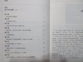 《三釜书屋程十发》，全图文本，2004年首版一印，内页附海派书画家程十发历年创作的优秀作品图片(见图)。全新库存，非馆藏，板硬从未阅，封面全新板硬四角尖无任何折痕。郑重著，上海古籍出版社2004年7月一版一印