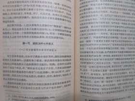 《理性、社会神话和民主》，早期繁体版，298页，1965年首版1986年二印(此册为首次再版印刷，少见，本网多为三印)，此册作者为美国著名的实用主义哲学家悉尼·胡克、其理论用实用主义去解释、发挥马克思主义，《西方学术译丛》。全新库存，非馆藏，板硬从未阅，全新全品。上海人民出版社1965年10月第一版、1986年12月二印