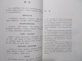 《坦克》，全图文版，2003年首版一印，内页附出版社新书广告一张(见图)，此册内页附80幅坦克工艺图和80幅彩色及黑白图片(见图)，此书作者罗杰·福特为军事和航空领域的专家、同时也是一位高产作家，《THE WORLDS GREAT》系列之一。全新库存，非馆藏，板硬从未阅，封面全新板硬四角尖无任何折痕。国际文化出版公司2003年1月一版一印