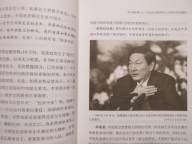 《朱镕基答记者问》，图文本，457页，2009年8月首版一印，内页有朱镕基总理接受采访和出国访问的高清图片(见图)。全新库存，非馆藏，板硬从未阅，全新全品。人民出版社2009年8月一版一印