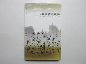 《少年维特的烦恼》(内含歌德另一部作品《亲和力》)，2003年首版一印，杨武能译文集。全新库存，非馆藏，板硬从未阅，全新全品。广西师范大学出版社2003年6月一版一印