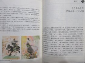 《三釜书屋程十发》，全图文本，2004年首版一印，内页附海派书画家程十发历年创作的优秀作品图片(见图)。全新库存，非馆藏，板硬从未阅，封面全新板硬四角尖无任何折痕。郑重著，上海古籍出版社2004年7月一版一印