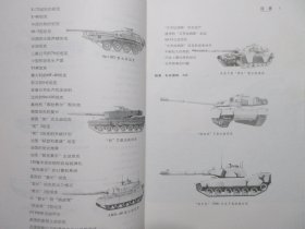 《坦克》，全图文版，2003年首版一印，内页附出版社新书广告一张(见图)，此册内页附80幅坦克工艺图和80幅彩色及黑白图片(见图)，此书作者罗杰·福特为军事和航空领域的专家、同时也是一位高产作家，《THE WORLDS GREAT》系列之一。全新库存，非馆藏，板硬从未阅，封面全新板硬四角尖无任何折痕。国际文化出版公司2003年1月一版一印