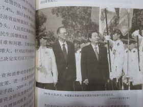 《朱镕基答记者问》，图文本，457页，2009年8月首版一印，内页有朱镕基总理接受采访和出国访问的高清图片(见图)。全新库存，非馆藏，板硬从未阅，全新全品。人民出版社2009年8月一版一印