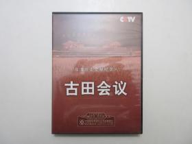 《 高清历史文献纪录片 古田会议 DVD 》，全1盘，古田会议召开80周年纪念版，此片为2009年由中央电视台、中共福建省委宣传部、龙岩市委市政府联合摄制，由解放军军事科学院、军事博物馆、古田会议纪念馆、龙岩博物馆协助。中国国际电视总公司出版。全新库存，外盒及碟片全新全品，碟片已试，播放流畅