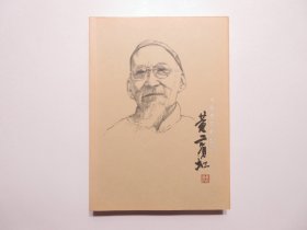 《中国名画家全集 : 黄宾虹》，全图文本，2000年首版一印，黄宾虹画像封面版，全铜版纸印刷，此册收入黄宾虹大量的生活工作照片和代表作品高清彩色图片(见图)，是研究画家黄宾虹史料性的著作。全新库存，非馆藏，板硬从未阅，全新全品，封面书脊全新板硬四角尖无任何折痕。王鲁湘著，河北教育出版社2000年10月一版一印