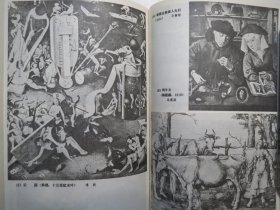 《文艺复兴欧洲艺术》上下册，图文版，共692页，1985年首版一印，上下册书后附文艺复兴时代欧洲各国在绘画、雕塑、建筑等美术领域杰出代表作之图例共154页(见图)，此册为前苏联艺术科学院美术理论与美术史研究所编写的全面系统地介绍和论述文艺复兴时期欧洲艺术(绘画、雕塑、建筑等美术领域)的专著。全新库存，非馆藏，上下册板硬从未阅，全新全品。人民美术出版社1985年6月一版一印