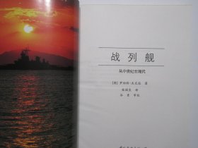 《坦克》《轰炸机》《战列舰》，全三册，共873页，全图文版，2003年首版一印，其中一册附新书广告一张(见图)，《坦克》内页附80幅坦克工艺图和80幅图片，《轰炸机》内页附附60幅工艺图和83幅图片，《战列舰》内页附帆船时代至今80多幅战列舰图片，《THE WORLDS GREAT》丛书系列。全新库存，非馆藏，全三册板硬从未阅，封面全新板硬四角尖无任何折痕。国际文化出版公司2003年1月一版一印