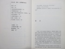 《亚洲教父：香港、东南亚的金钱和权力》，2011年首版一印，此册由资深中国事务专家乔·史塔威尔凭借多年的观察和对无数当事人的采访，披露了新加坡、马来西亚、泰国、印尼、菲律宾以及中国香港的超级大佬(称为“亚洲教父”)的发迹史。全新库存，非馆藏，板硬从未阅，全新全品无瑕疵。复旦大学出版社2011年7月一版一印