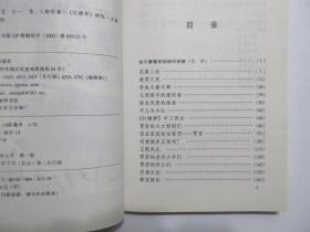 《红楼梦人物论》，2002年首版2003年二印，此册纪念王昆仑诞辰一百周年(书后有王昆仑儿子王金陵的再版说明，见图)，前页有画家刘旦宅绘红楼梦彩图共8幅(见图)。全新库存，非馆藏，板硬从未阅，全新全品。王昆仑著，团结出版社2002年6月第一版，2003年7月二印