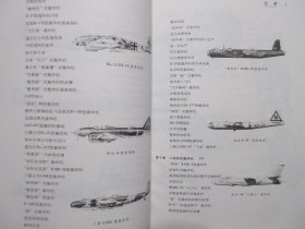 《轰炸机》，全图文版，2003年首版一印，内页附出版社新书广告一张(见图)，此册内页附60幅工艺图和83幅图片(见图)，此书作者克里斯·查恩特是一位知名作家、写了大量有关航空、海洋及军事方面的专著军事和航空领域的专著、同时也是一位高产作家，《THE WORLDS GREAT》系列之一。全新库存，非馆藏，板硬从未阅，封面全新板硬四角尖无任何折痕。国际文化出版公司2003年1月一版一印