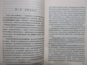 《理性、社会神话和民主》，早期繁体版，298页，1965年首版1986年二印(此册为首次再版印刷，少见，本网多为三印)，此册作者为美国著名的实用主义哲学家悉尼·胡克、其理论用实用主义去解释、发挥马克思主义，《西方学术译丛》。全新库存，非馆藏，板硬从未阅，全新全品。上海人民出版社1965年10月第一版、1986年12月二印