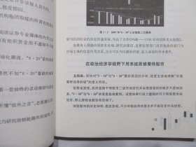 《战胜政策市：A股套利秘诀十日谈》，2010年首版一印，此书是《东方早报》首席评论员袁幼鸣20年股市深度观察与实战经验总结的倾力之作，股票投资类传统读本。全新库存，非馆藏，板硬从未阅，全新全品无瑕疵。袁幼鸣、文玮玮著，浙江大学出版社2010年2月一版一印