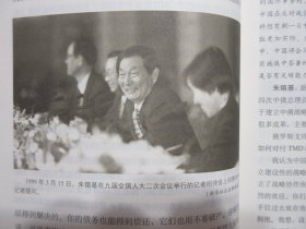 《朱镕基答记者问》，图文本，457页，2009年8月首版一印，内页有朱镕基总理接受采访和出国访问的高清图片(见图)。全新库存，非馆藏，板硬从未阅，全新全品。人民出版社2009年8月一版一印