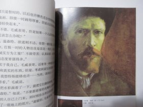 《渴望生活：梵高传》，彩色插图本，525页，2008年首版2014年印，扉页附出版社赠红色书带(见图)，内页附梵高代表画作彩色图片共14幅(见图)，此册为美国著名传记小说作家欧文·斯通成名作。全新库存，非馆藏，板硬从未阅，全新全品无瑕疵。北京十月文艺出版社2008年4月第一版、2014年3月印