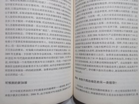 《亚洲教父：香港、东南亚的金钱和权力》，2011年首版一印，此册由资深中国事务专家乔·史塔威尔凭借多年的观察和对无数当事人的采访，披露了新加坡、马来西亚、泰国、印尼、菲律宾以及中国香港的超级大佬(称为“亚洲教父”)的发迹史。全新库存，非馆藏，板硬从未阅，全新全品无瑕疵。复旦大学出版社2011年7月一版一印