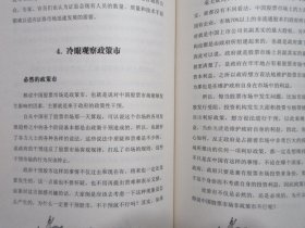 《中国股市何处去》，2010年首版一印，股票投资类传统读本。全新库存，腰封带全新全品，非馆藏，板硬从未阅，全新全品。元坤编著，中国广播电视出版社2010年7月一版一印