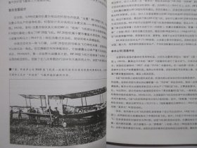 《轰炸机》，全图文版，2003年首版一印，内页附出版社新书广告一张(见图)，此册内页附60幅工艺图和83幅图片(见图)，此书作者克里斯·查恩特是一位知名作家、写了大量有关航空、海洋及军事方面的专著军事和航空领域的专著、同时也是一位高产作家，《THE WORLDS GREAT》系列之一。全新库存，非馆藏，板硬从未阅，封面全新板硬四角尖无任何折痕。国际文化出版公司2003年1月一版一印