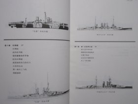 《坦克》《轰炸机》《战列舰》，全三册，共873页，全图文版，2003年首版一印，其中一册附新书广告一张(见图)，《坦克》内页附80幅坦克工艺图和80幅图片，《轰炸机》内页附附60幅工艺图和83幅图片，《战列舰》内页附帆船时代至今80多幅战列舰图片，《THE WORLDS GREAT》丛书系列。全新库存，非馆藏，全三册板硬从未阅，封面全新板硬四角尖无任何折痕。国际文化出版公司2003年1月一版一印