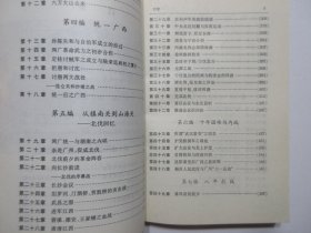 《李宗仁回忆录》上下册，插图本，1995年首版1996年二印，前页附李宗仁坎坷一生的图片共25幅(见图)，此册为唐德刚先生在大陆唯一授权之完善版本(见图出版前言)。全新库存，非馆藏，上下册板硬从未阅，封面全新板硬四角尖无任何折痕。华东师范大学出版社1995年12月第一版、1996年7月二印