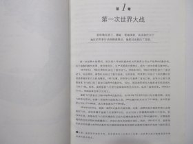 《轰炸机》，全图文版，2003年首版一印，内页附出版社新书广告一张(见图)，此册内页附60幅工艺图和83幅图片(见图)，此书作者克里斯·查恩特是一位知名作家、写了大量有关航空、海洋及军事方面的专著军事和航空领域的专著、同时也是一位高产作家，《THE WORLDS GREAT》系列之一。全新库存，非馆藏，板硬从未阅，封面全新板硬四角尖无任何折痕。国际文化出版公司2003年1月一版一印