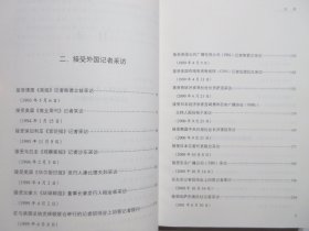 《朱镕基答记者问》，图文本，457页，2009年8月首版一印，内页有朱镕基总理接受采访和出国访问的高清图片(见图)。全新库存，非馆藏，板硬从未阅，全新全品。人民出版社2009年8月一版一印