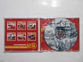 《陈毅元帅纪实 VCD》《中原保卫战纪实 VCD》《挺进大别山纪实 VCD》《淮海战役纪实 VCD》，全四盒共4碟，此片为南京军区宣传部制作(由中央电视台南京军区记者站摄制)的纪实片。江苏文化音像出版社出版，全新库存，四盒外盒正面贴镭射防伪标志，外盒及碟片全新全品，碟片已试，播放流畅