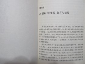 《亚洲教父：香港、东南亚的金钱和权力》，2011年首版一印，此册由资深中国事务专家乔·史塔威尔凭借多年的观察和对无数当事人的采访，披露了新加坡、马来西亚、泰国、印尼、菲律宾以及中国香港的超级大佬(称为“亚洲教父”)的发迹史。全新库存，非馆藏，板硬从未阅，全新全品无瑕疵。复旦大学出版社2011年7月一版一印