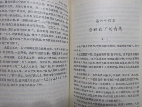 《李宗仁回忆录》上下册，插图本，1995年首版1996年二印，前页附李宗仁坎坷一生的图片共25幅(见图)，此册为唐德刚先生在大陆唯一授权之完善版本(见图出版前言)。全新库存，非馆藏，上下册板硬从未阅，封面全新板硬四角尖无任何折痕。华东师范大学出版社1995年12月第一版、1996年7月二印