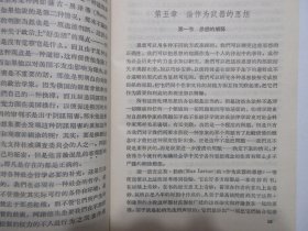 《理性、社会神话和民主》，早期繁体版，298页，1965年首版1986年二印(此册为首次再版印刷，少见，本网多为三印)，此册作者为美国著名的实用主义哲学家悉尼·胡克、其理论用实用主义去解释、发挥马克思主义，《西方学术译丛》。全新库存，非馆藏，板硬从未阅，全新全品。上海人民出版社1965年10月第一版、1986年12月二印