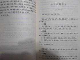 《论语通译》，1997年首版2003年二印。此册济南大学徐志刚教授参考了古今众多的权威注疏本、其译注本注译准确、翻译流畅。全新库存，非馆藏，板硬从未阅，封面全新板硬四角尖无任何折痕。人民文学出版社1997年12月第一版、2003年7月二印