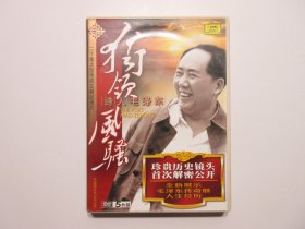 《独领风骚—诗人毛泽东》，20集大型电视文献纪录片，DVD全5盘，内附一册毛泽东诗词选(共46首，见图)，中共中央文献研究室、中共江苏省委、中央电视台联合摄制，中国唱片总公司出版，中国唱片上海公司发行。此片首次解密公开珍贵的历史镜头，侧重地展示了诗人毛泽东的传奇般人生经历，和毛泽东诗句背后，那些鲜为人知的动人故事。全新库存，外封套、毛泽东诗词选、塑盒及碟片全新全品，碟片已试，播放流畅(见图)