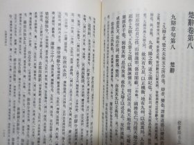 《楚辞补注》，重印修订本，繁体竖版，1983年首版2002年四印，此册《楚辞补注》为南宋著名学者洪兴祖以东汉学者王逸的《楚辞章句》为蓝本做补注、是历代楚辞注本中最重要的一部，中国古典文学基本丛书。全新库存，非馆藏，板硬从未阅，封面全新板硬四角尖无任何折痕。中华书局1983年3月第一版、2002年10月四印