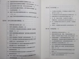 《短线寻金：股市运行规律及买卖技巧解答》，2009年首版一印，股票投资类传统读本，《中财理财》丛书。全新库存，非馆藏，板硬从未阅，全新全品无瑕疵。王伟龙著，中国经济出版社2009年6月一版一印