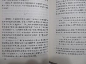 《红楼梦人物论》，2002年首版2003年二印，此册纪念王昆仑诞辰一百周年(书后有王昆仑儿子王金陵的再版说明，见图)，前页有画家刘旦宅绘红楼梦彩图共8幅(见图)。全新库存，非馆藏，板硬从未阅，全新全品。王昆仑著，团结出版社2002年6月第一版，2003年7月二印