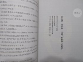 《战胜政策市：A股套利秘诀十日谈》，2010年首版一印，此书是《东方早报》首席评论员袁幼鸣20年股市深度观察与实战经验总结的倾力之作，股票投资类传统读本。全新库存，非馆藏，板硬从未阅，全新全品无瑕疵。袁幼鸣、文玮玮著，浙江大学出版社2010年2月一版一印